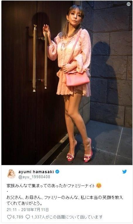 美脚な芸能人の全身画像を貼るトピ Part2