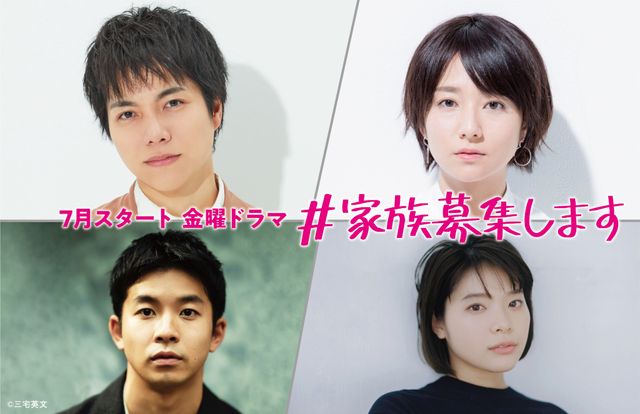 ジャニーズWEST重岡大毅、GP帯連ドラ初主演　新時代ホームドラマでシングルファーザー役