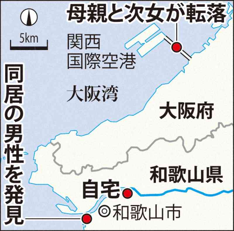 関空連絡橋から飛び降りか　成人女性と女児が死亡