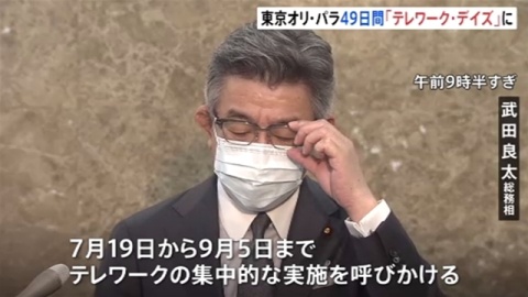 五輪期間、テレワーク徹底を　政府、企業に要請