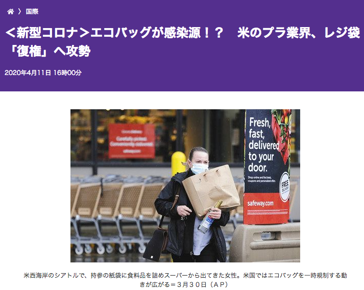 プラごみの削減へ新法成立 使い捨てスプーンも有料化?