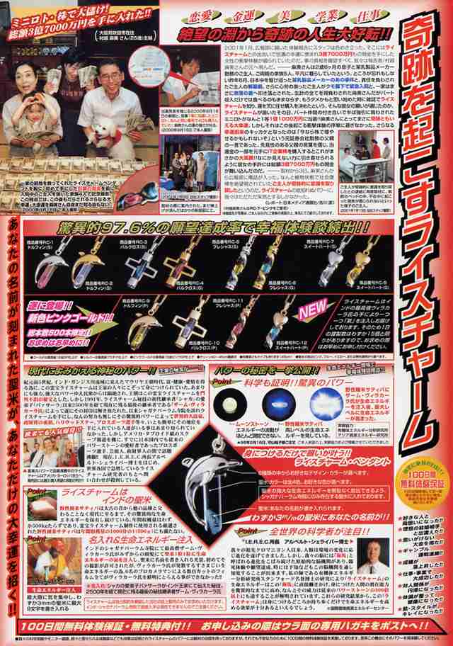 【画像】昔よく見た胡散臭い広告