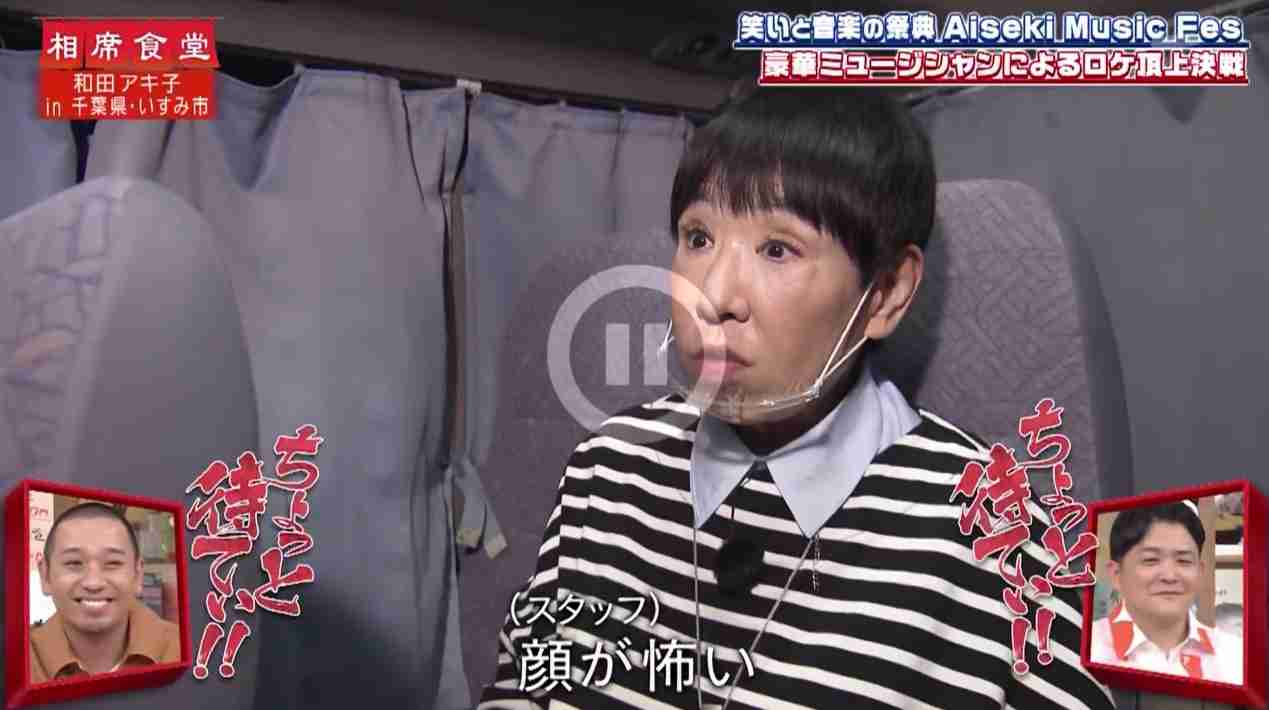和田アキ子にスタッフ失言　「なんで怖がられるんやろ？」と聞かれ衝撃回答