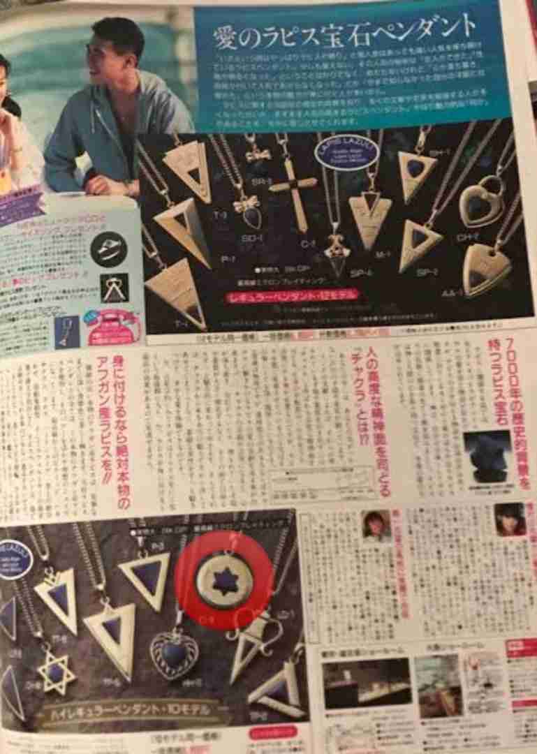 【画像】昔よく見た胡散臭い広告