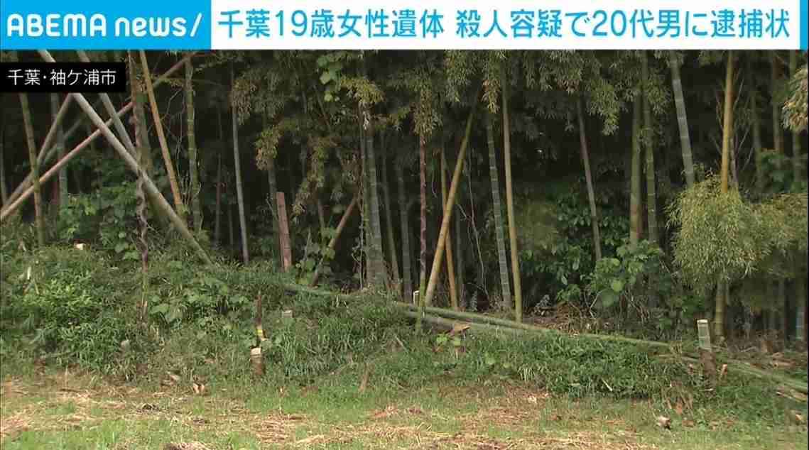 メッセージアプリに「殺してあげる」との書き込みも 袖ケ浦市19歳女性殺害容疑で23歳男を逮捕