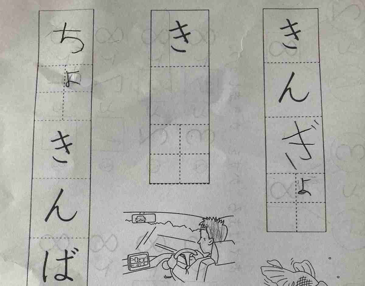 【激ムズ】小一の宿題の問題が難しすぎるとTwitterで話題、あなたは解ける? - 「東大レベル」「こりゃ分からん」と悩む人続出 | マイナビニュース