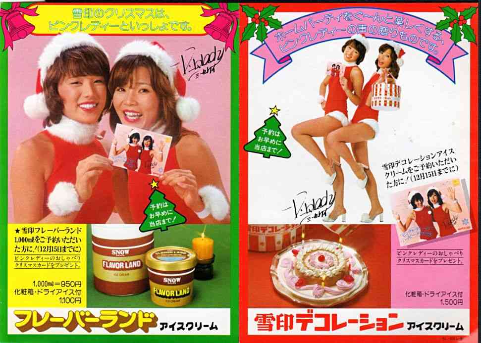 ピンク・レディーを語ろう