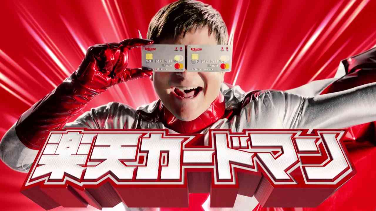 「楽天カード」2枚目の発行が可能に、用途別使い分けなどのニーズに対応
