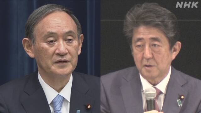 「非常に有意義だった」菅首相 安倍前首相とG7前に会談 | NHKニュース