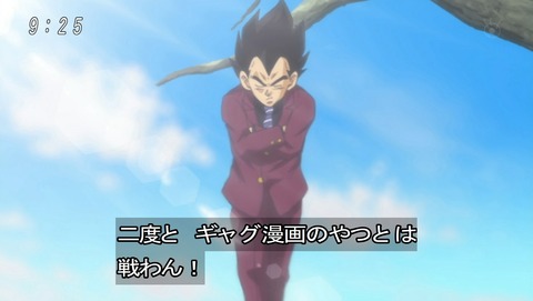 色んなベジータが見たいpart5