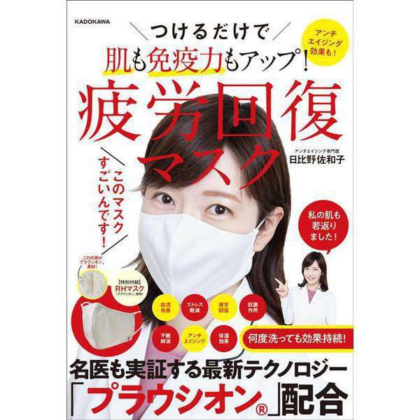 【コロナ】マスク被害、苦悩を語ろう。
