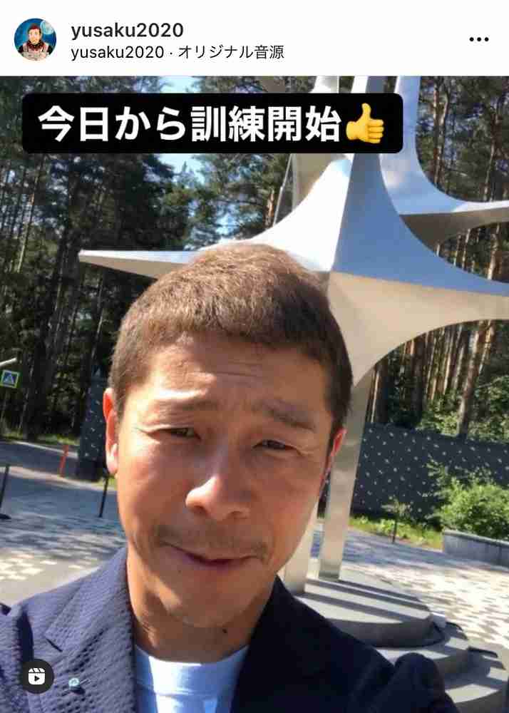 前澤友作氏 12月の国際宇宙ステーションへ向けロシアでの訓練開始を報告「しっかり頑張ってきます」