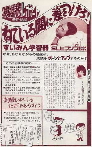 【画像】昔よく見た胡散臭い広告