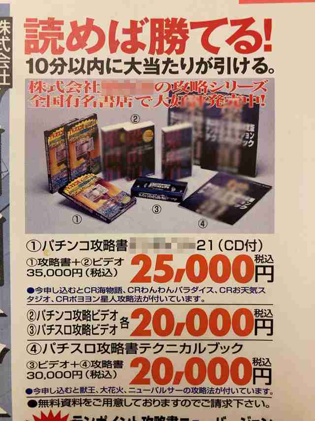 【画像】昔よく見た胡散臭い広告