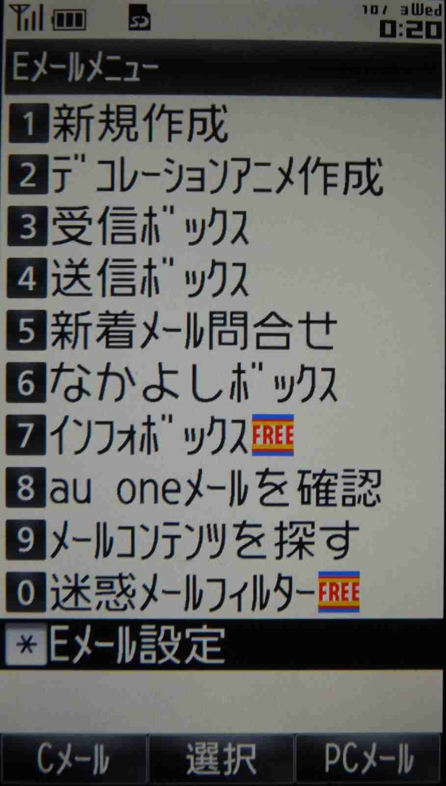 懐かしすぎる!ガラケー時代のメールあるある