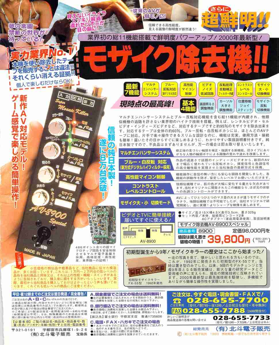 【画像】昔よく見た胡散臭い広告