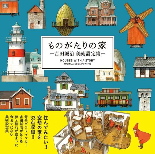 最近買った本は何ですか？
