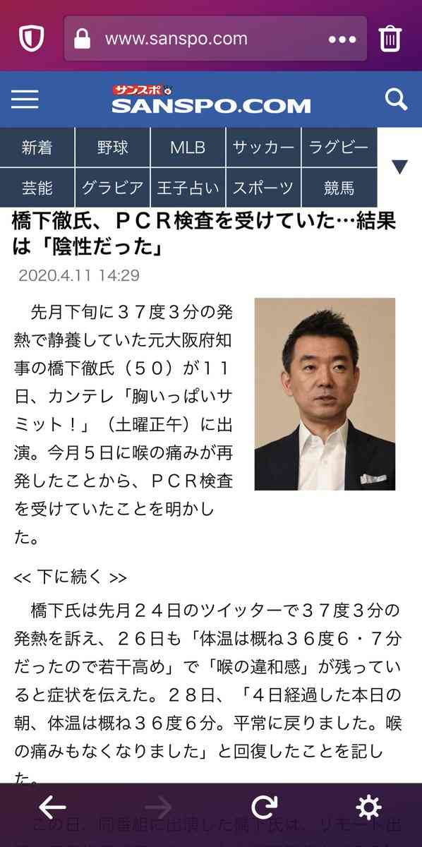 橋下徹氏、ウガンダ代表の陽性者判明で「むやみに検査拡大を言っていた人たちは、これを見て反省して」