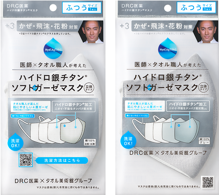 布マスク愛用者と語りたい