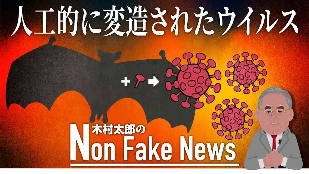 「コロナウイルスは武漢研究所で人工的に変造された」英研究者らが法医学的学術論文発表へ　（FNNプライムオンライン） - Yahoo!ニュース