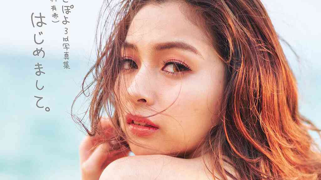 ゆきぽよ、写真集売り上げ1,000部の“大爆死”！　SNSの「PR活動もストップ」で「芸能活動にやる気なし」の声も(2021/06/05 12:00)｜サイゾーウーマン