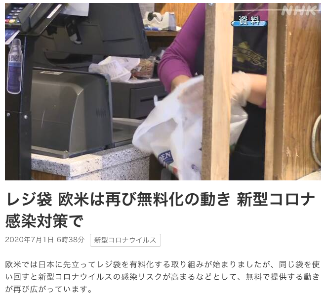 プラごみの削減へ新法成立 使い捨てスプーンも有料化?