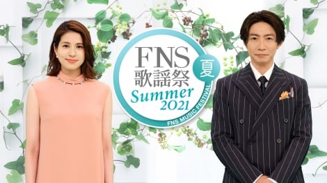 相葉雅紀＆永島優美司会『FNS歌謡祭夏』7・14放送　V6ら出演者第1弾27組発表 | ORICON NEWS