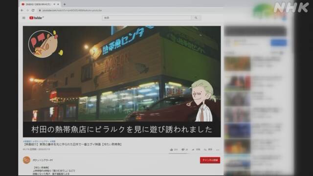「ファスト映画」で全国初の逮捕者 著作権違反容疑 宮城県警 | 事件 | NHKニュース