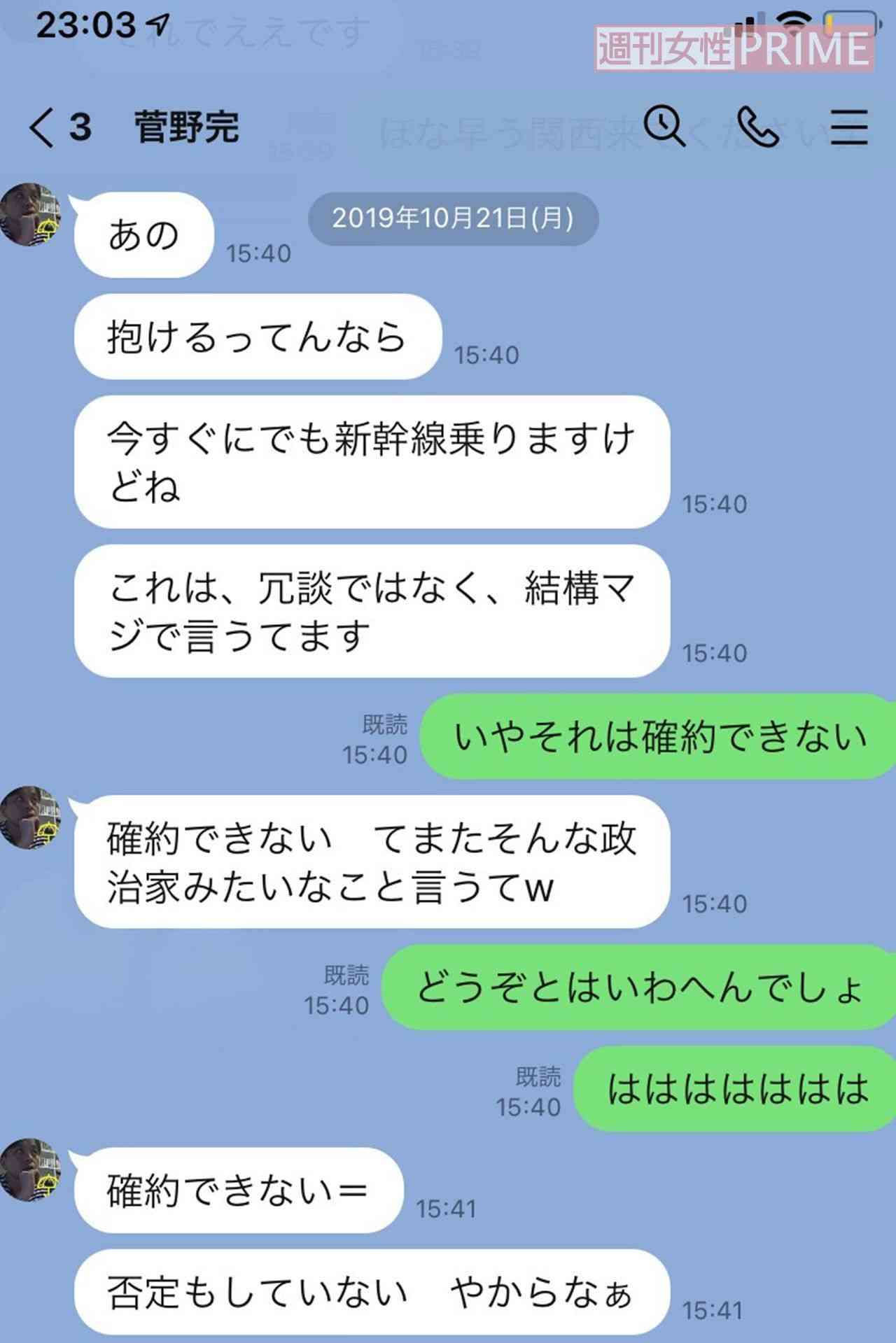 石垣のりこ議員、不倫相手・菅野完氏の3股発覚！ 元交際相手が語る「身勝手な下半身」