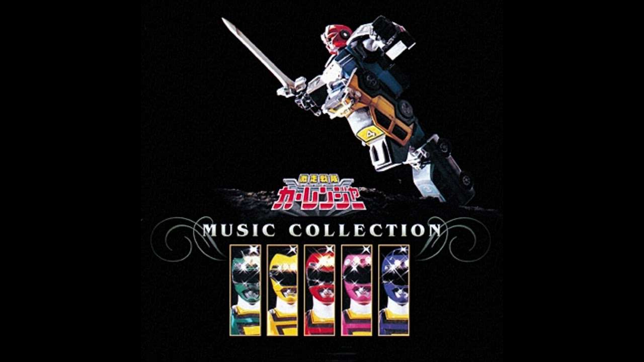 激走戦隊カーレンジャー　～フルアクセル　ヴァージョン～ - YouTube