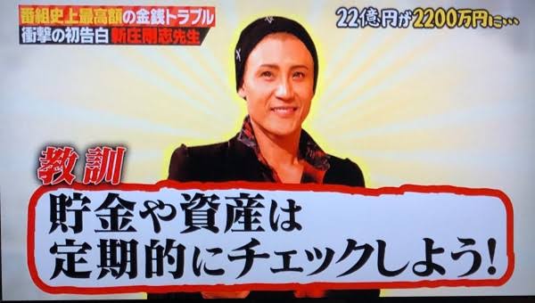 貯めていたお金がなくなっていた