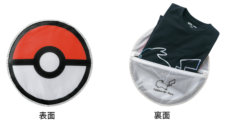 ユニクロでポケモンのランドリーネットもらえる！「モンスターボール」激カワ。 | 東京バーゲンマニア