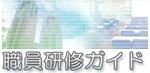 東京都の人事 | 東京都組織図