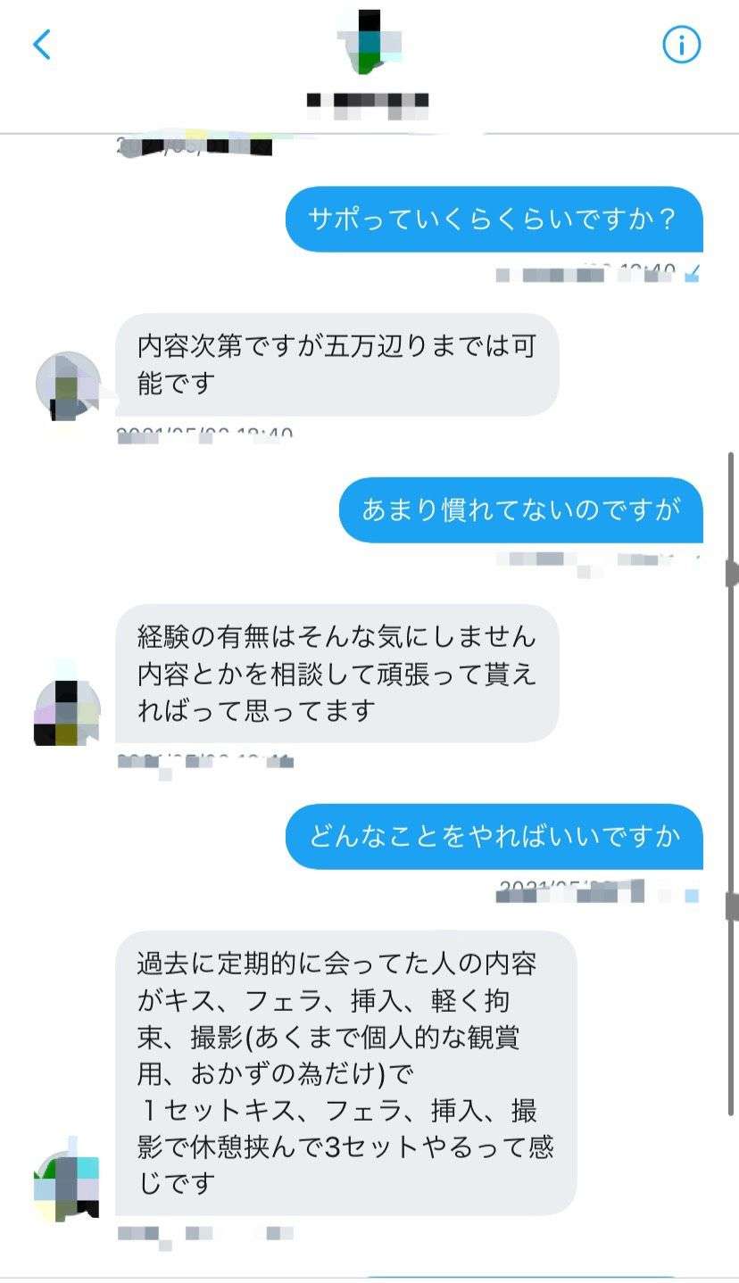 成人男性から「5万辺りまでは可能」とDMが…SNSでの男子児童の性的搾取、野放しすぎる実態