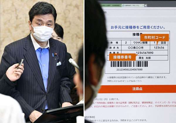 【新型コロナウイルス】“欠陥”ワクチン接種サイトにチラつく政商・竹中平蔵の影 ｜日刊ゲンダイDIGITAL