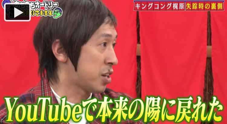 ケンコバ、キンコン梶原の「ケンカしたら俺の方が強い」発言に激怒「だからパイプ椅子つかんで」