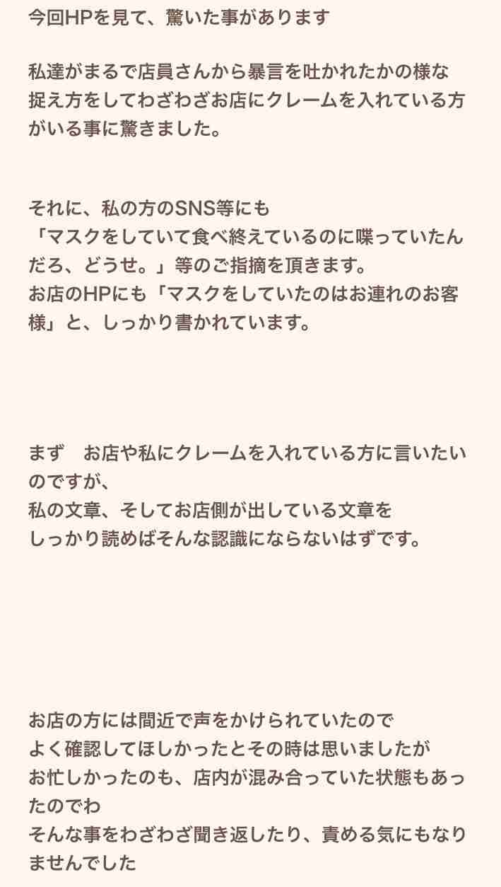 小林礼奈のブログ炎上騒動でラーメン店が経緯説明　「『お席の方よろしいですか？』は本来あり得ません」