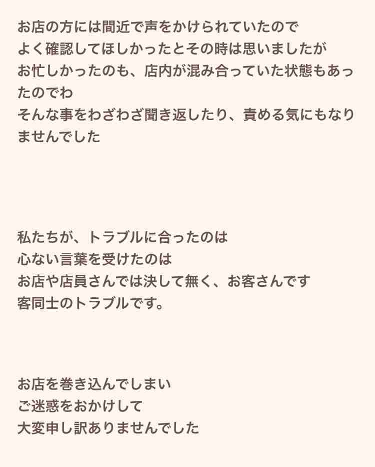 小林礼奈のブログ炎上騒動でラーメン店が経緯説明　「『お席の方よろしいですか？』は本来あり得ません」