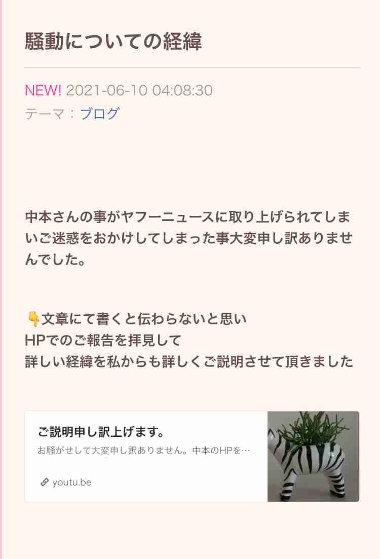 小林礼奈のブログ炎上騒動でラーメン店が経緯説明　「『お席の方よろしいですか？』は本来あり得ません」