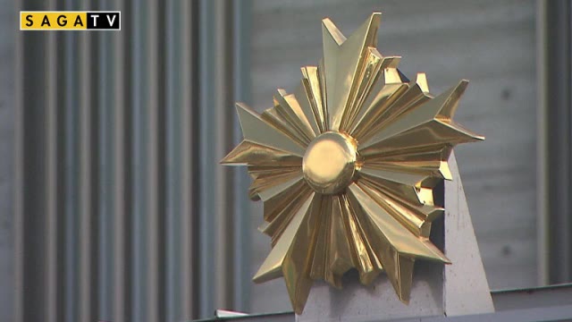 10代孫娘に淫行　80歳の祖父逮捕　「いやらしい行為間違いない」　佐賀県基山町｜佐賀のニュース・天気｜サガテレビ