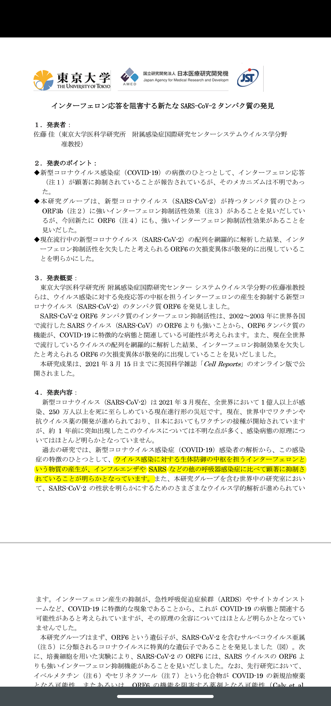 東京都で新たに435人の感染確認 先週火曜より98人増 重症者は2人減の45人