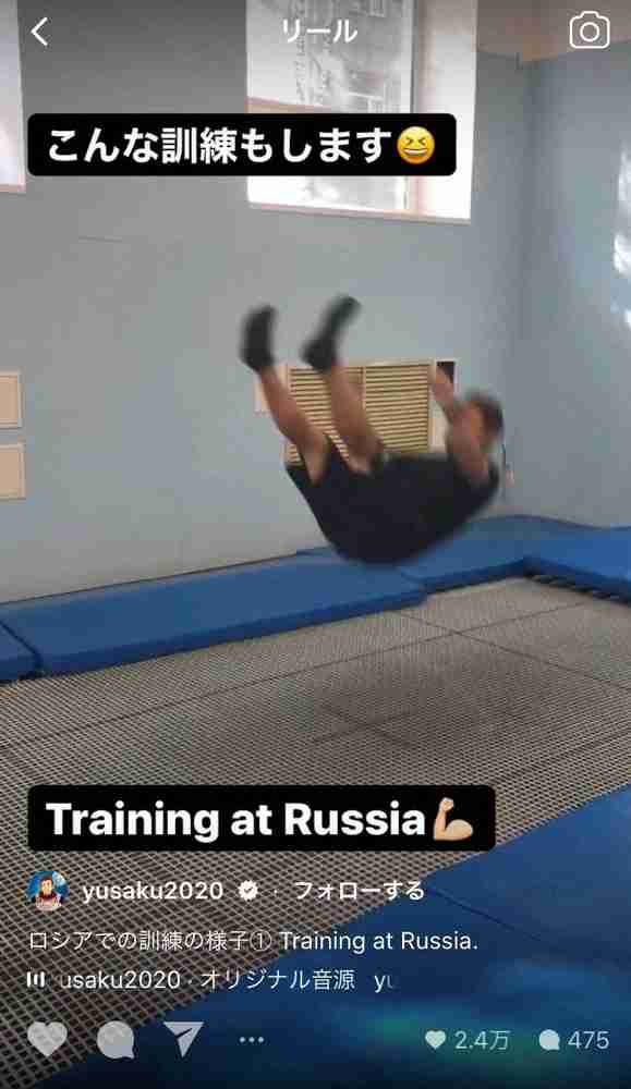 前澤友作氏　宇宙渡航へロシアでの訓練の様子を公開　「体力いりますね」「宇宙行くのも大変」の声