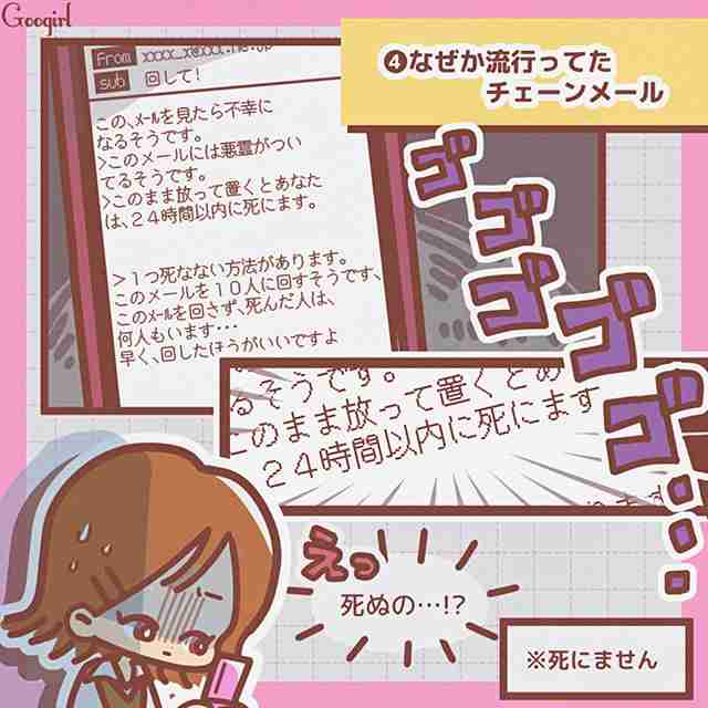 懐かしすぎる!ガラケー時代のメールあるある