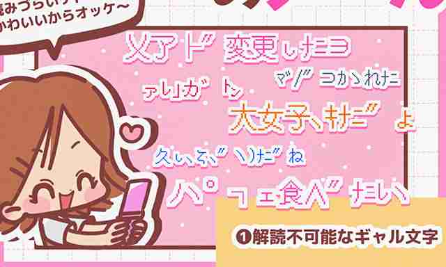 懐かしすぎる！　ガラケー時代のメールあるある | 女子力アップCafe  Googirl