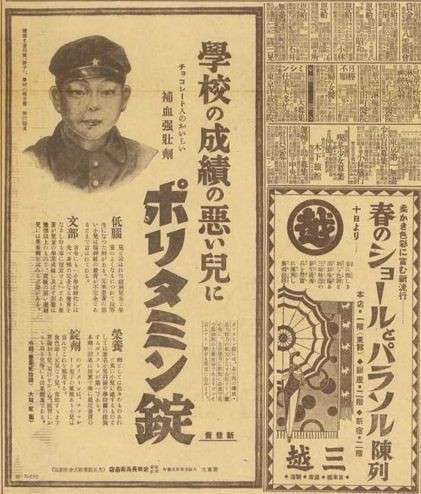 【画像】昔よく見た胡散臭い広告
