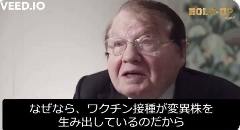 「変異種はワクチンが原因とノーベル賞博士が明言」はデマ｜伊賀 治　デマ撲滅ファクトチェック集｜note