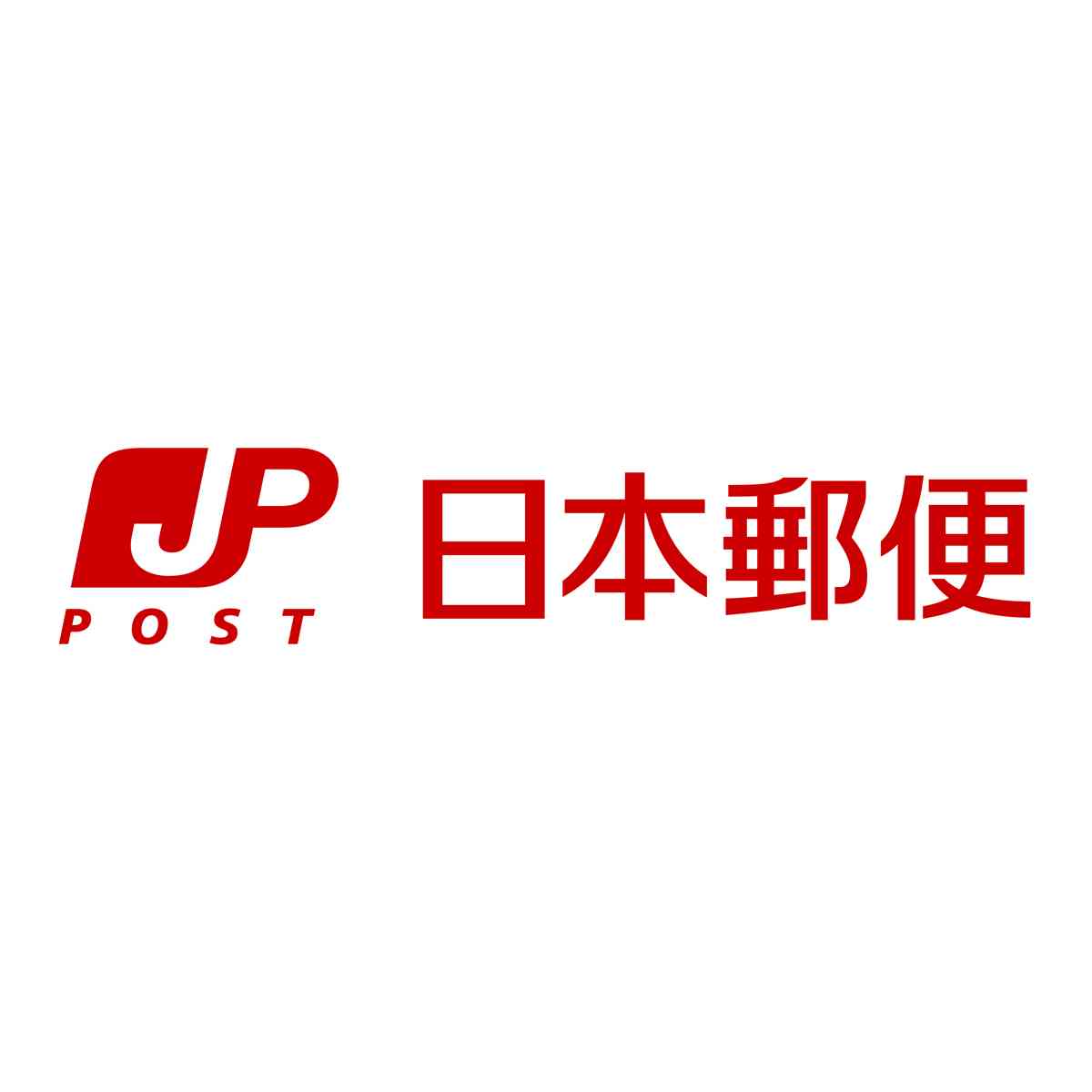 郵便局窓口営業時間の短縮について - 日本郵便