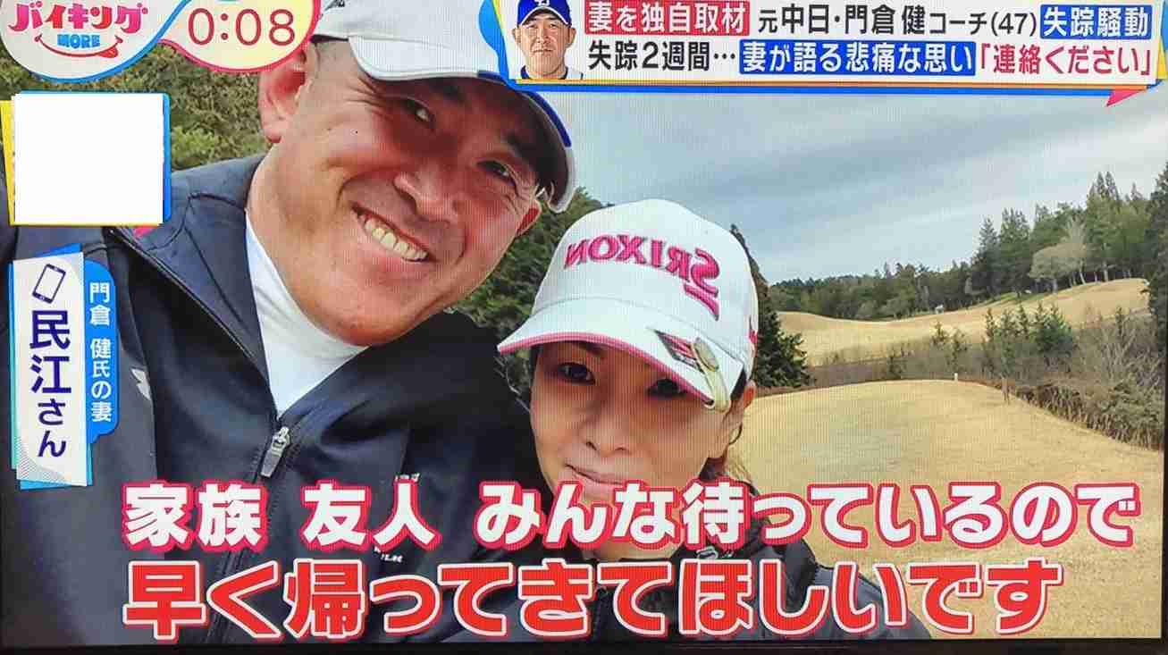 門倉健氏　見つかった！背景に愛人＆借金トラブルか？知人「失踪癖も有名だった」