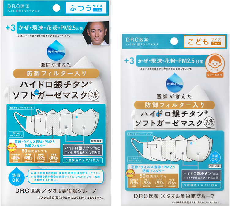 布マスク愛用者と語りたい