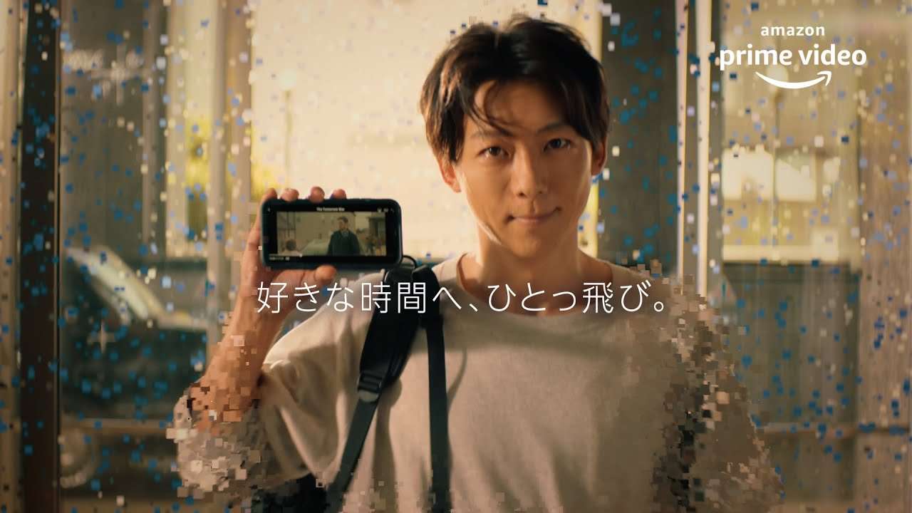 【Amazon Prime Video】好きな時間へ、ひとっ飛び。俳優篇 （30秒） - YouTube
